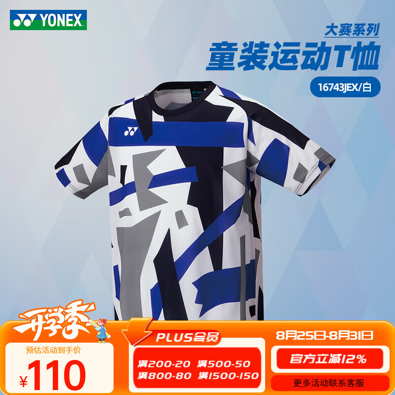 JEX(jex多少钱) JEX(jex多少钱)