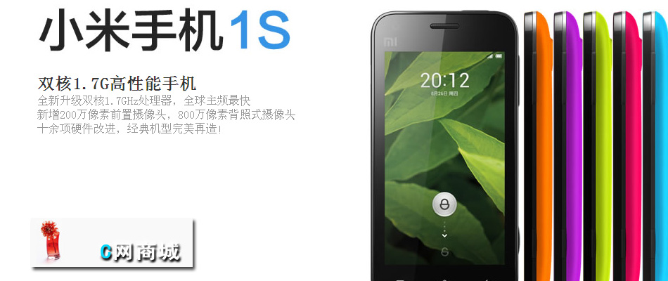 C网(c网ccg多应用共享定向流量)