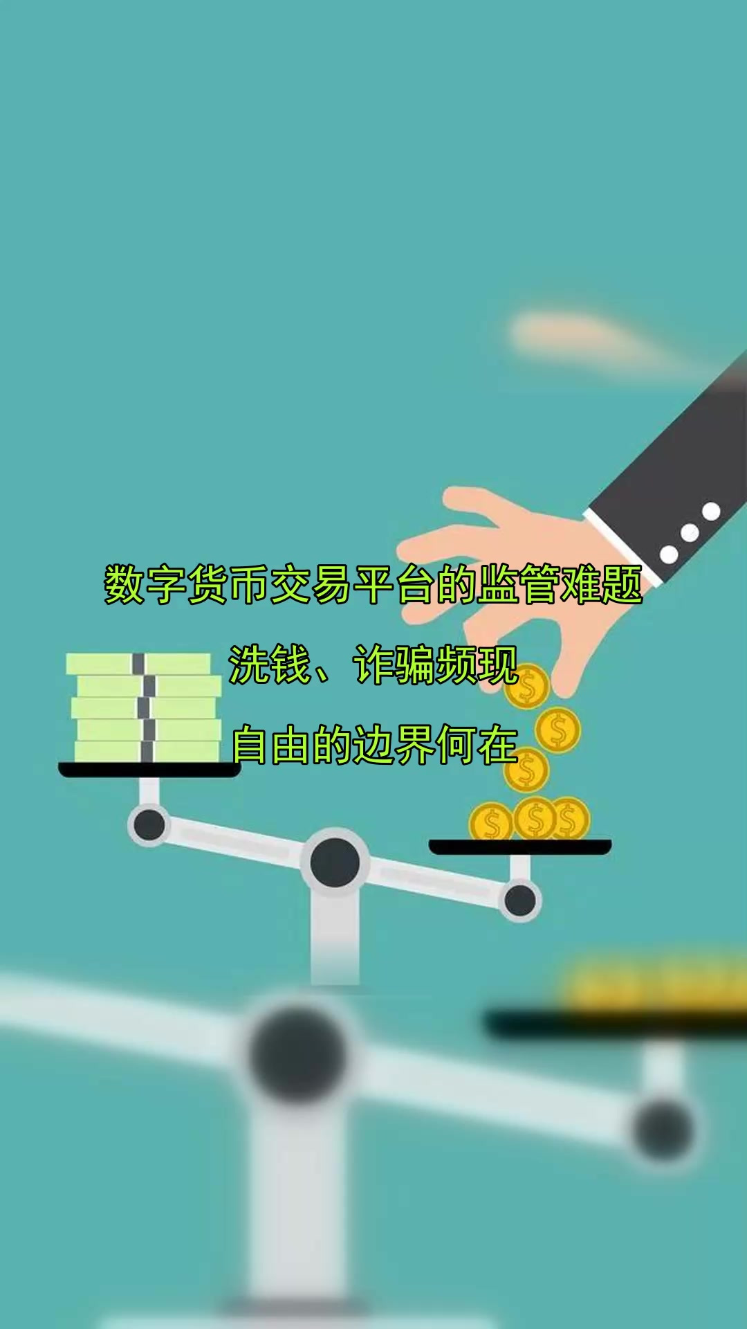 数字货币交易平台(数字货币交易平台官网中国人民银行) 数字货币交易平台(数字货币交易平台官网中国人民银行)