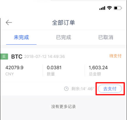OKEx交易app(okex交易app官网)
