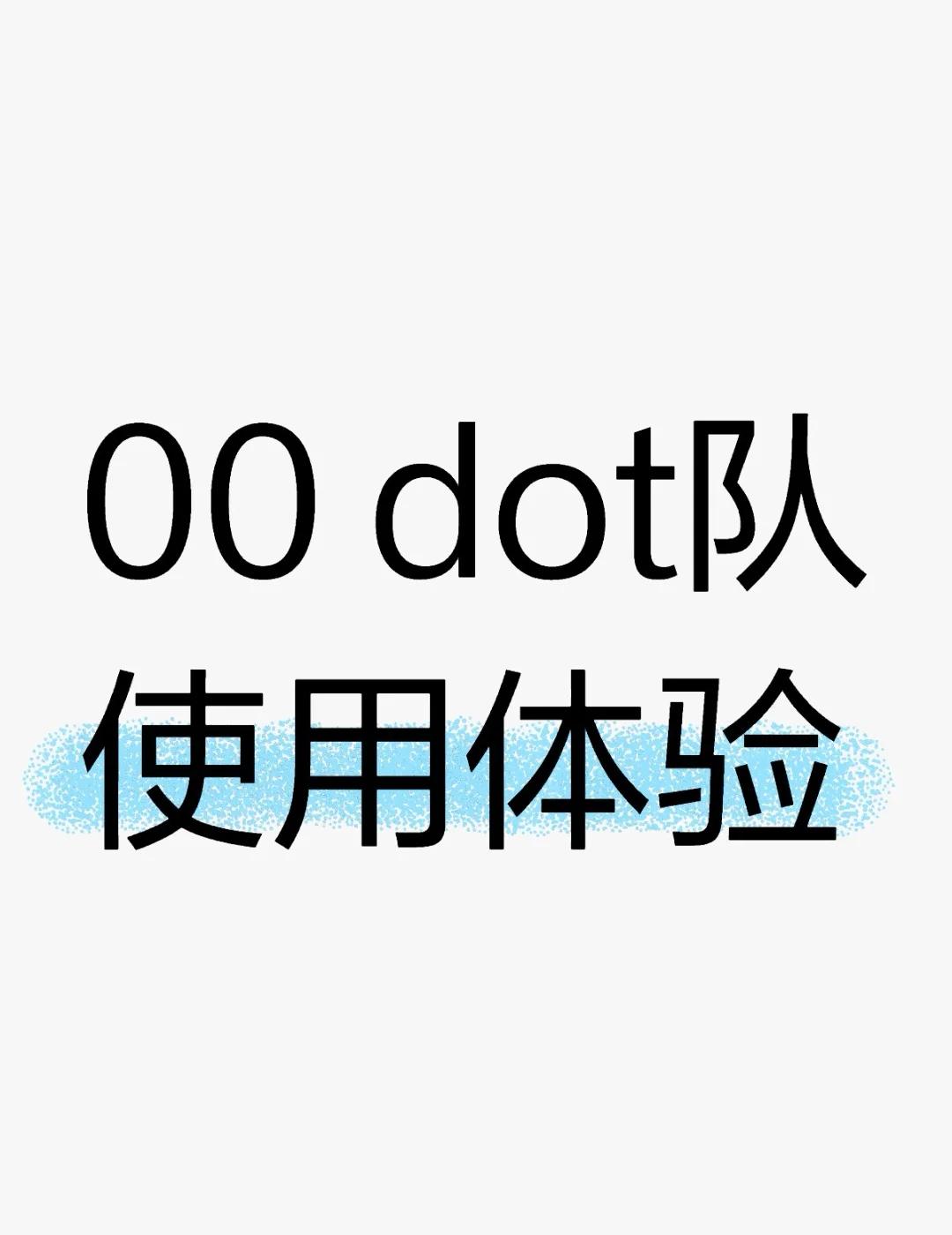 DOT交易app(dodo交易所网页版)