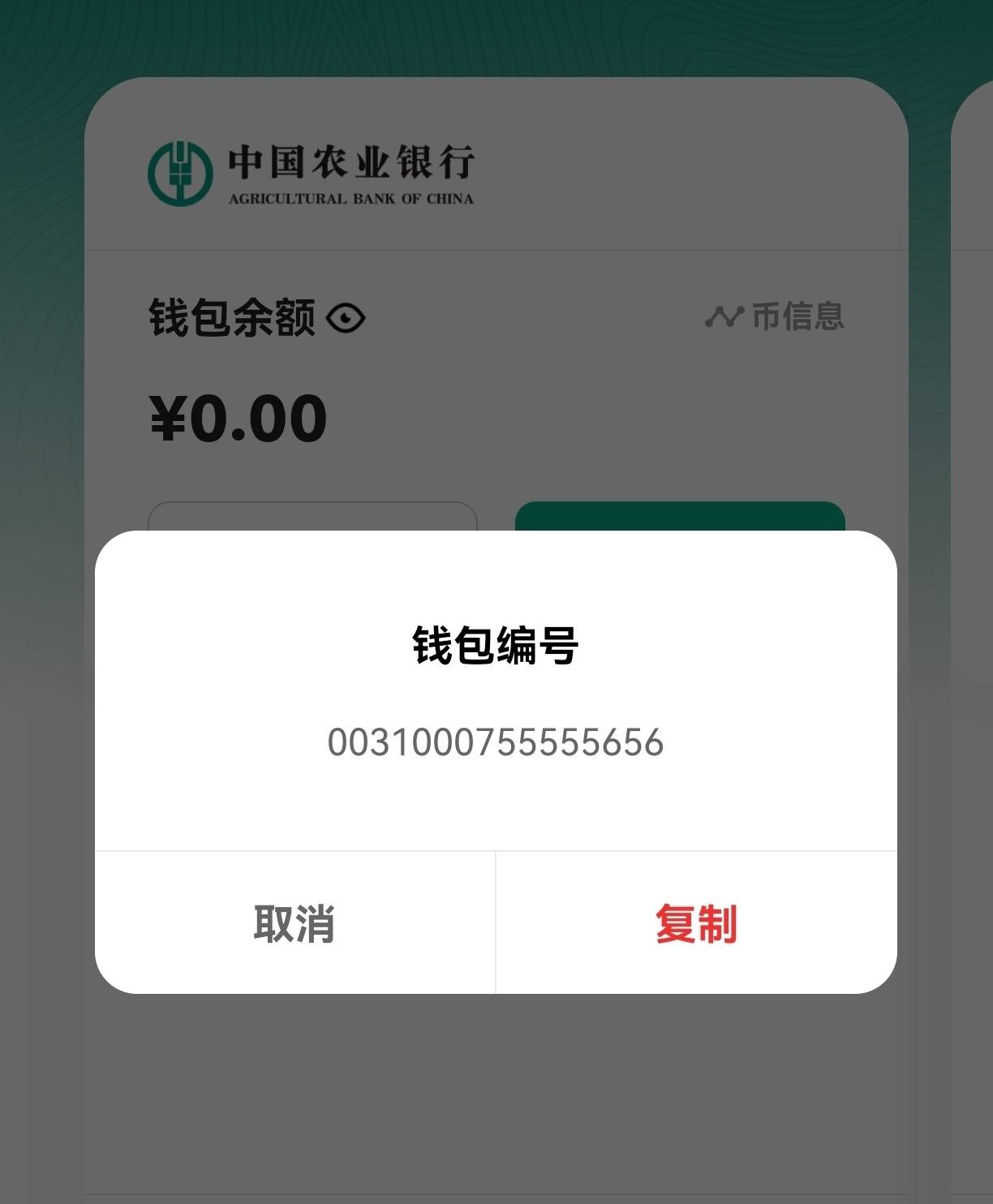 数字货币APP下载(abpay数字货币app下载)