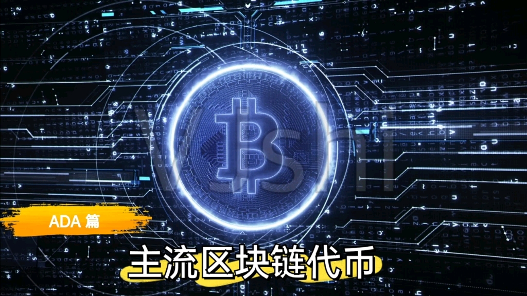 艾达币交易app(艾达币交易所交易量激增) 艾达币交易app(艾达币交易所交易量激增)