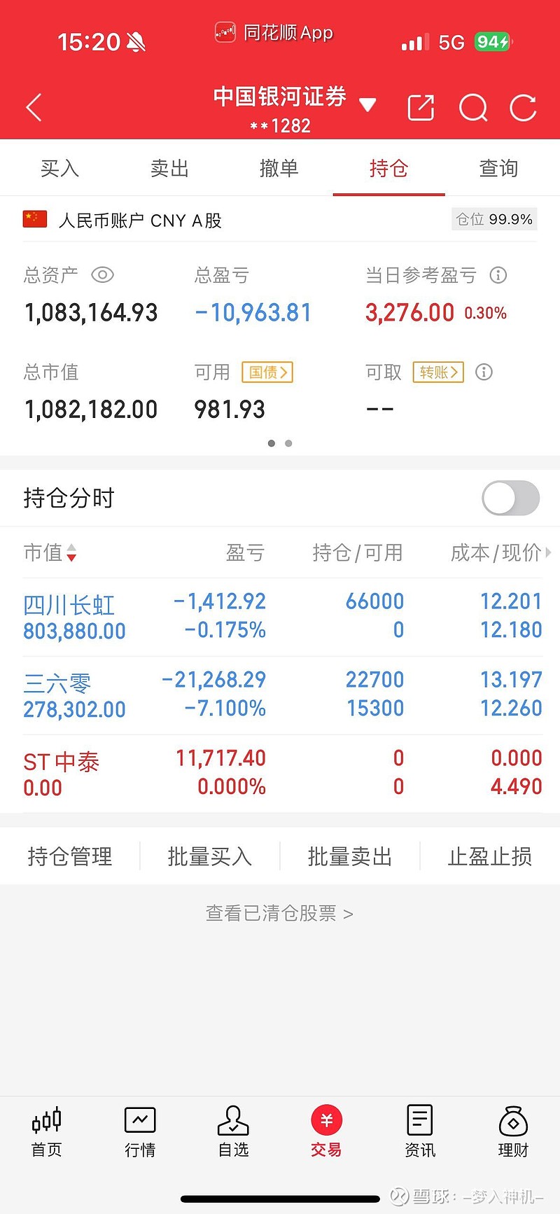 泰达币交易(泰达币交易软件)