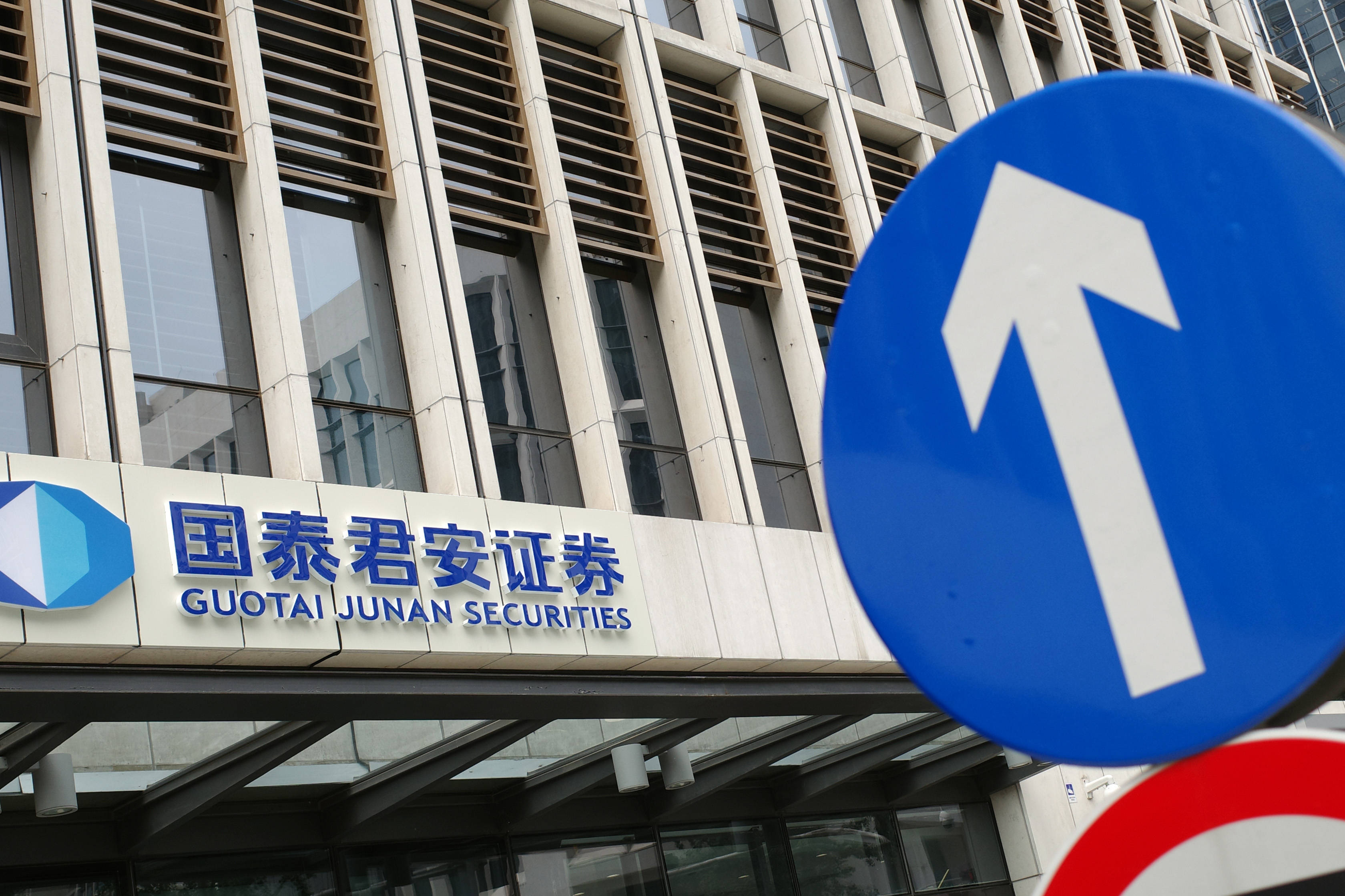 国泰君安(国泰君安证券) 国泰君安(国泰君安证券)