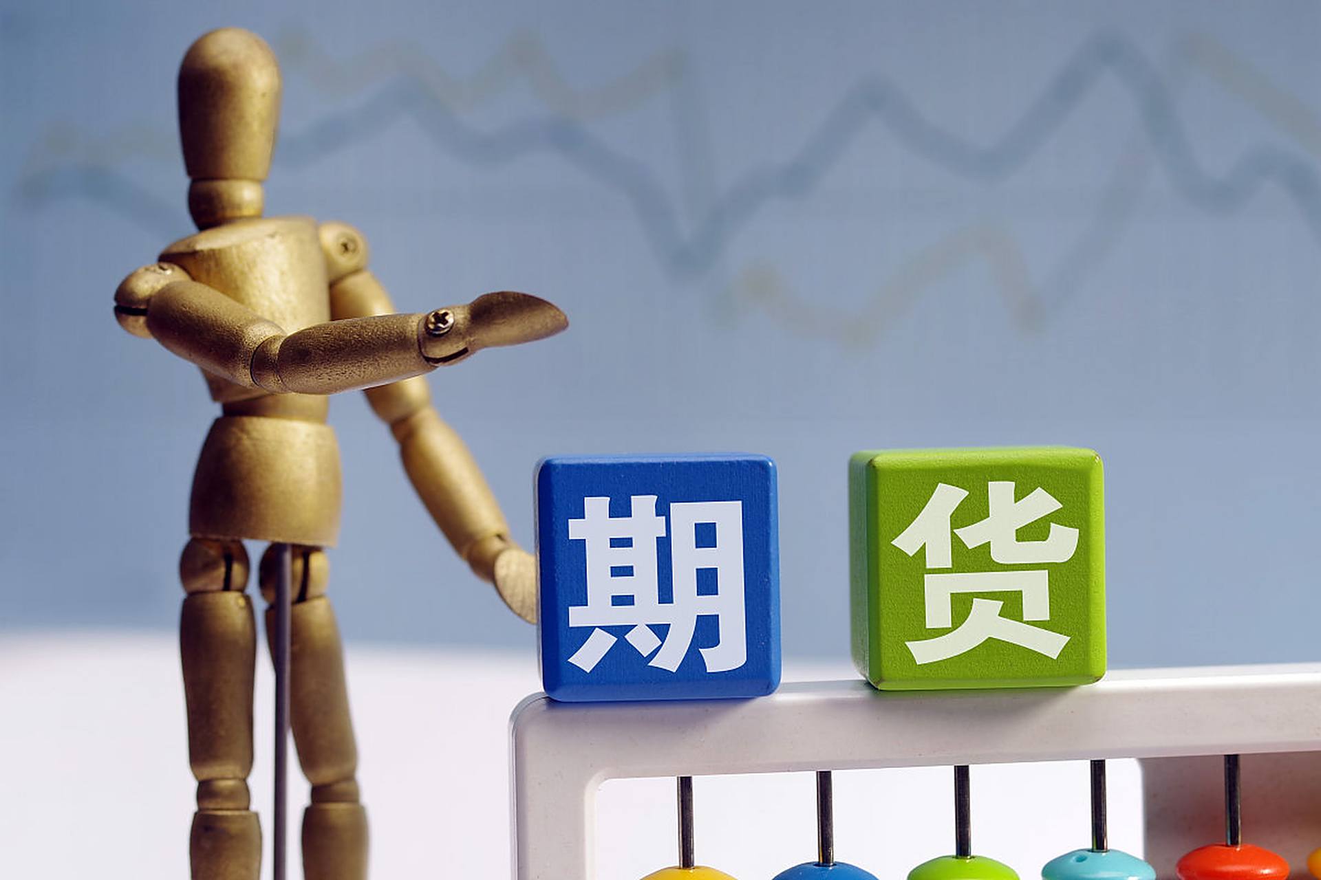 期货交易(期货交易开户) 期货交易(期货交易开户)