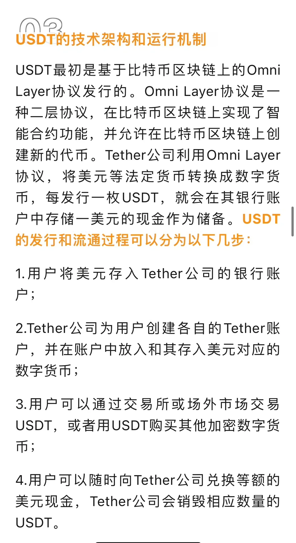 USDT-泰达币交易app(泰达币usd t有哪几种类型) USDT-泰达币交易app(泰达币usd t有哪几种类型)