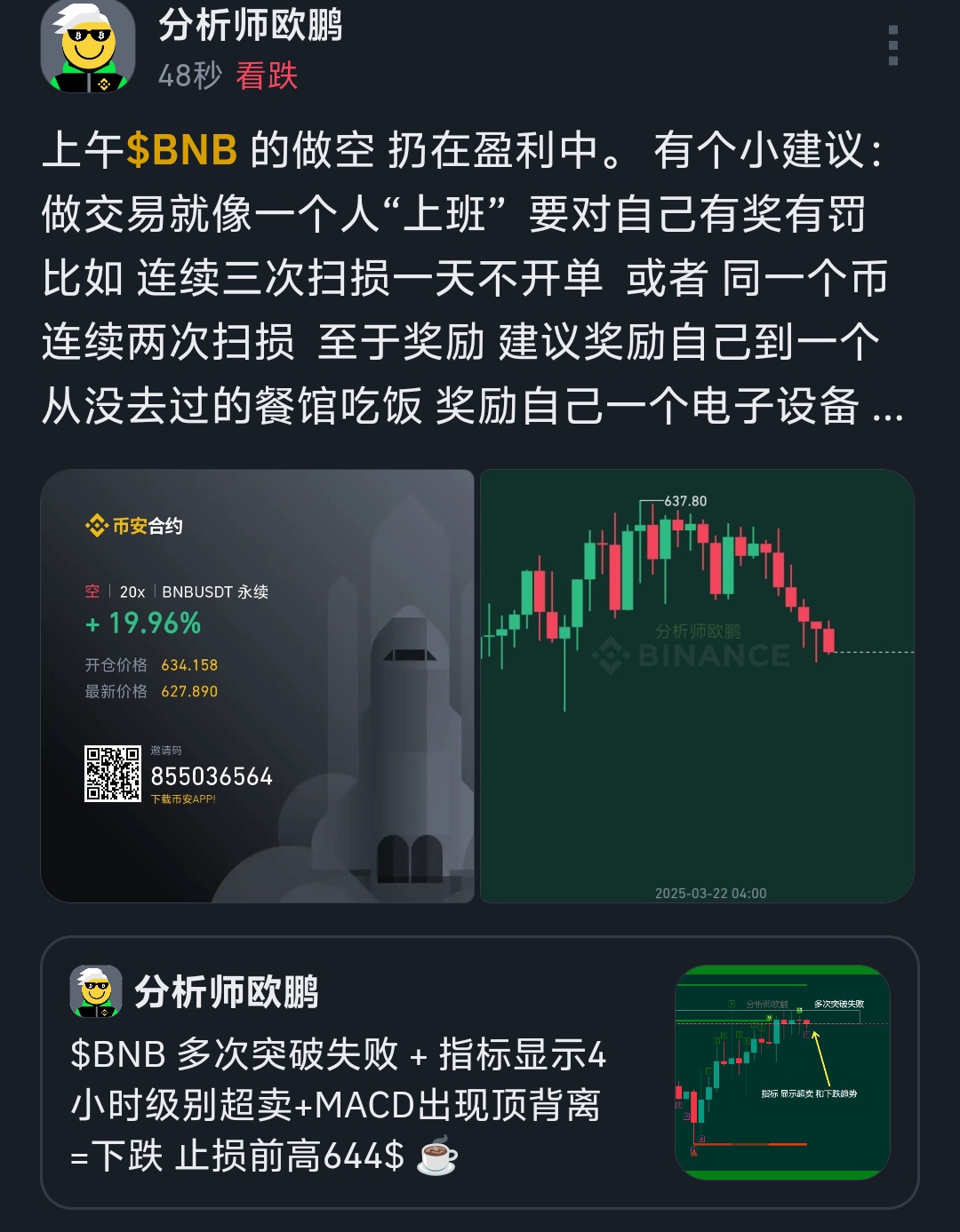 BNB交易(BNB交易平台app下载)