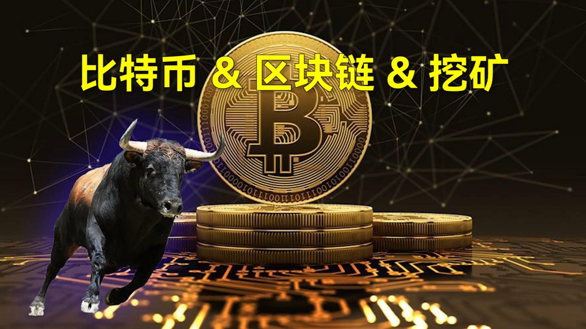 区块链挖矿(区块链挖矿机开发) 区块链挖矿(区块链挖矿机开发)