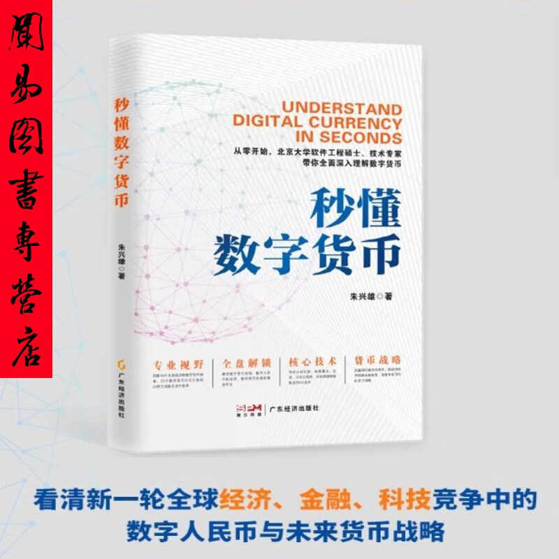 数字货币交易官网(数字货币平台交易所) 数字货币交易官网(数字货币平台交易所)
