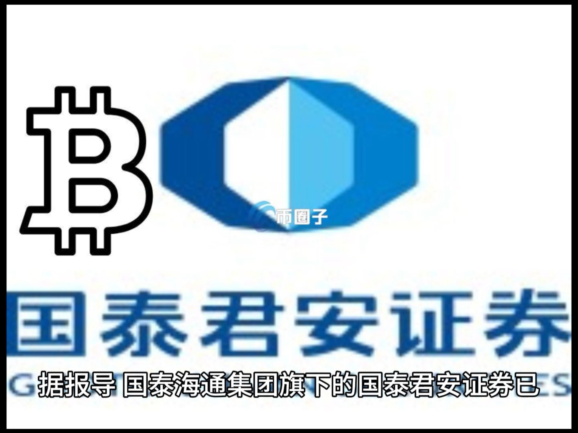 国泰君安期货app(国泰君安期货app什么时候上线的) 国泰君安期货app(国泰君安期货app什么时候上线的)