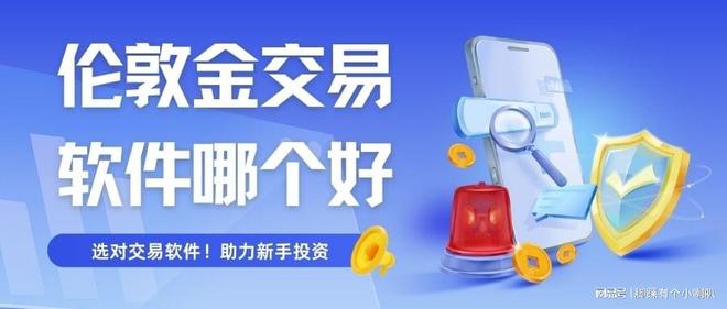 黄金期货开户(黄金期货开户最低多少钱) 黄金期货开户(黄金期货开户最低多少钱)