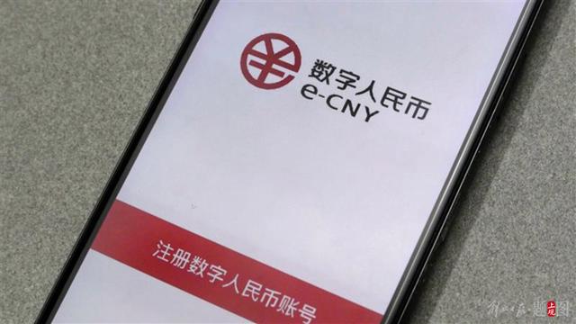 数字货币APP下载(人民数字货币app下载)