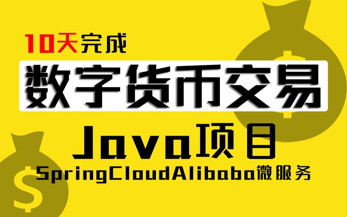 数字货币交易官网(数字货币交易官网首页) 数字货币交易官网(数字货币交易官网首页)