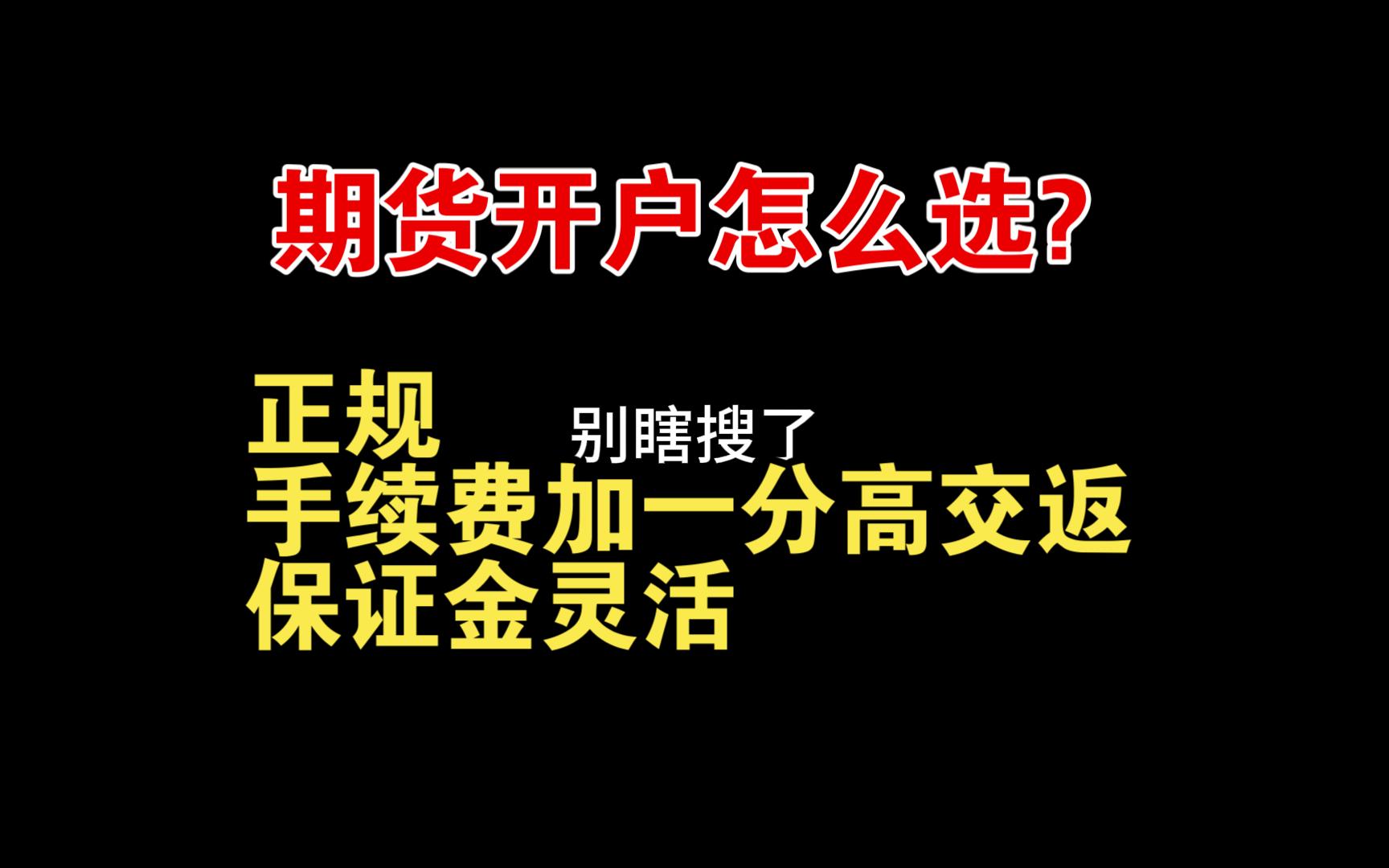 黄金期货开户(黄金期货开户条件和要求) 黄金期货开户(黄金期货开户条件和要求)