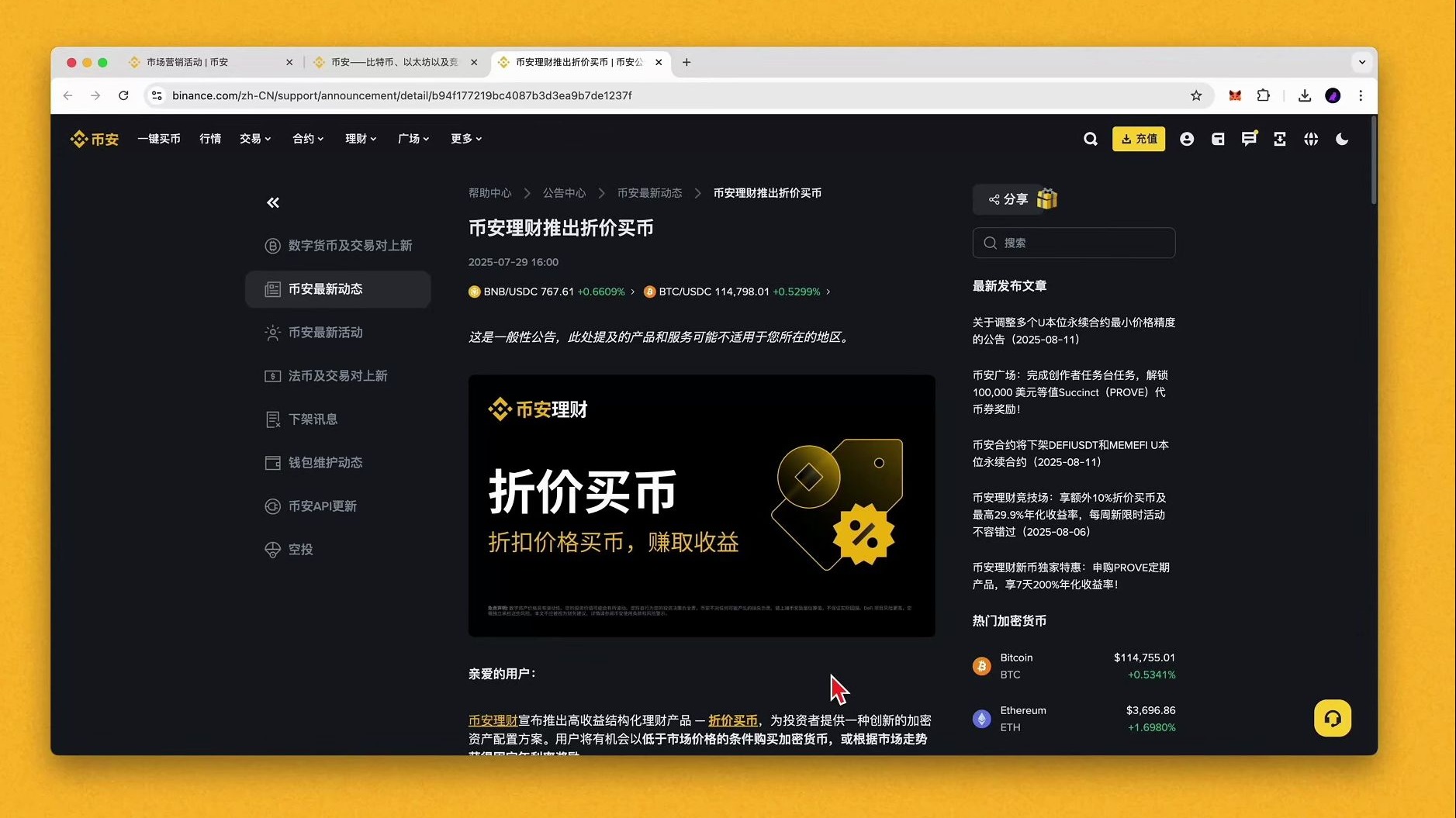 币安币交易(币安币交易平台官网)