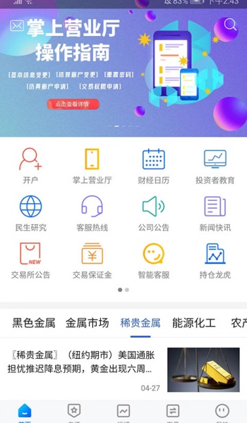 期货软件下载(博弈大师期货软件下载) 期货软件下载(博弈大师期货软件下载)