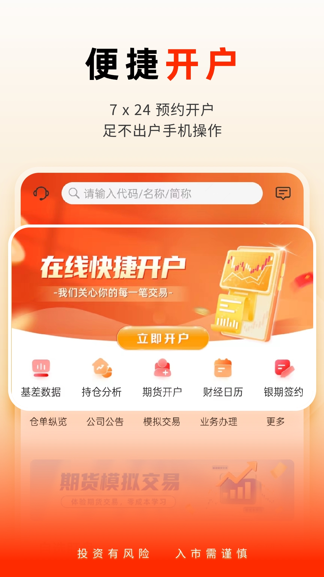 国泰君安期货(国泰君安期货客服电话人工) 国泰君安期货(国泰君安期货客服电话人工)