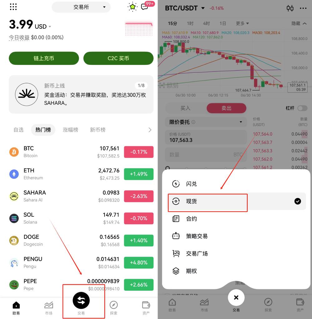 USDT交易app(USDT交易地址查询) USDT交易app(USDT交易地址查询)
