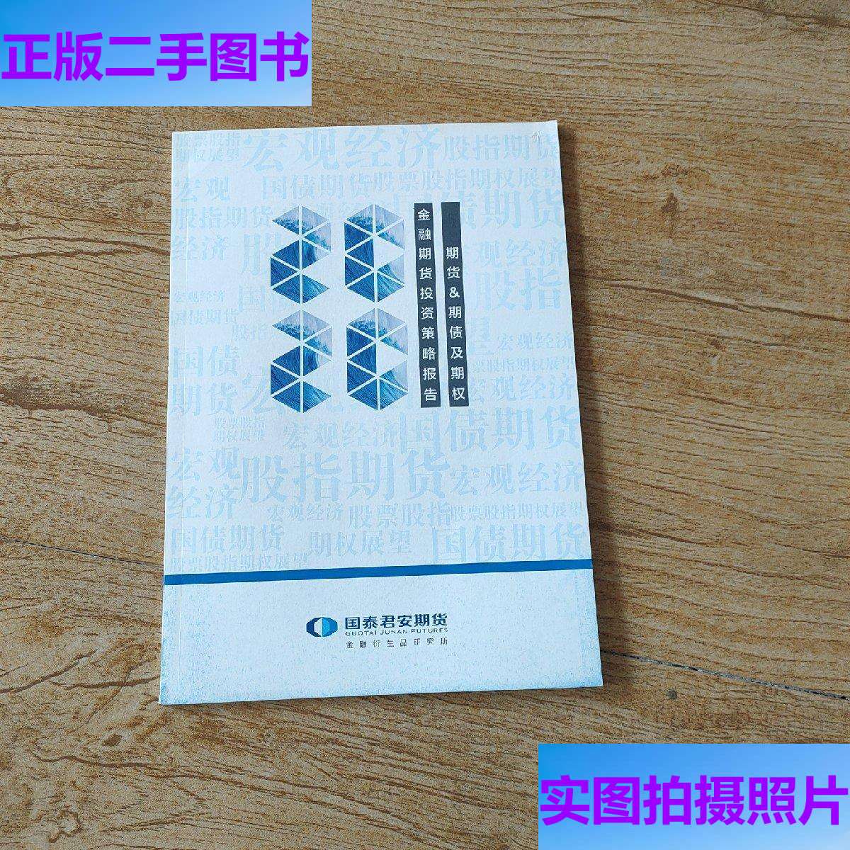国泰君安期货官网(国泰君安期货官网手续费) 国泰君安期货官网(国泰君安期货官网手续费)
