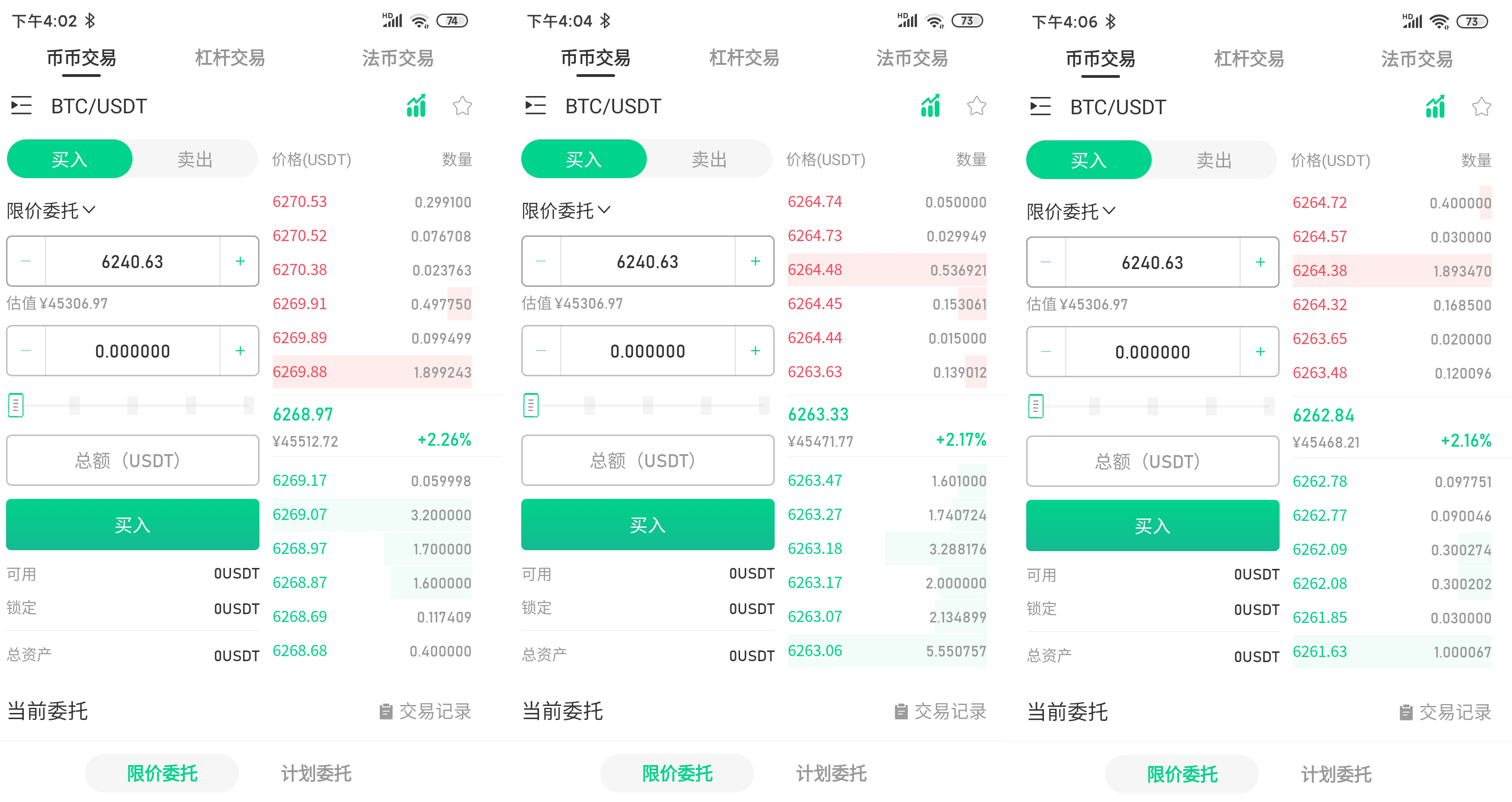 USDT-泰达币交易(泰达币usd t有哪几种类型) USDT-泰达币交易(泰达币usd t有哪几种类型)
