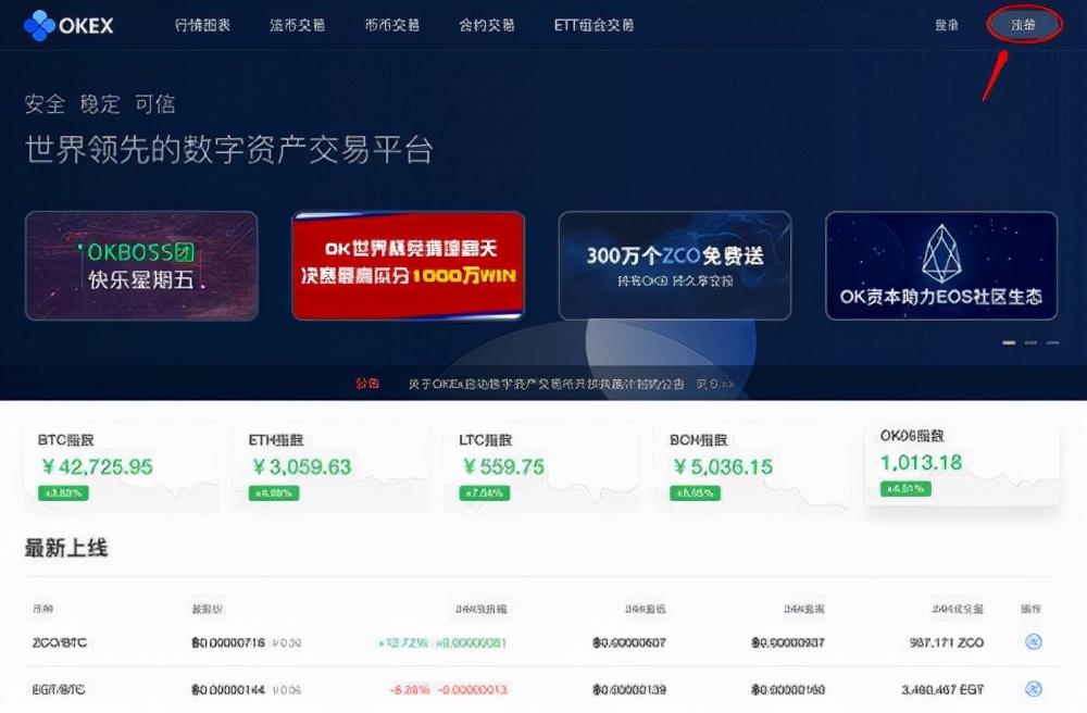 数字货币平台(中国可以交易的数字货币平台) 数字货币平台(中国可以交易的数字货币平台)