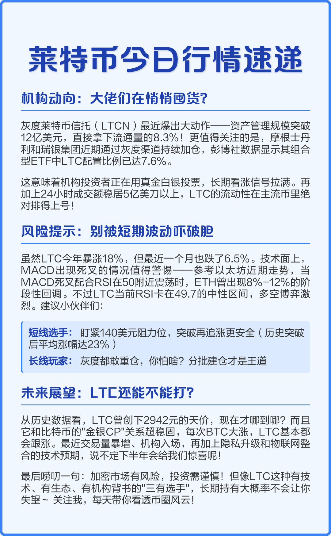 LTC-莱特币交易app的简单介绍 LTC-莱特币交易app的简单介绍