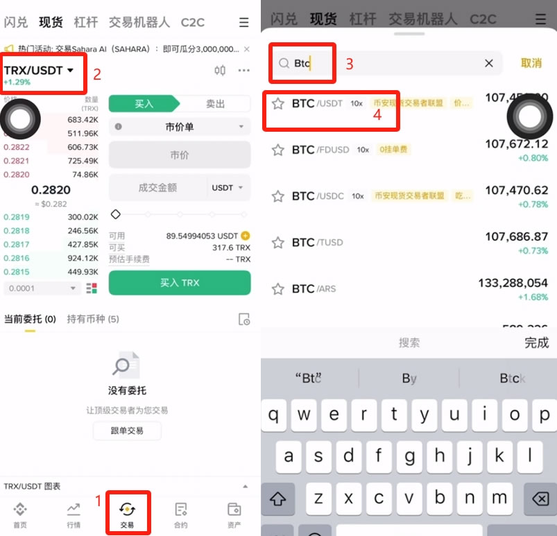 BTC交易app(BTC交易平台有哪些) BTC交易app(BTC交易平台有哪些)