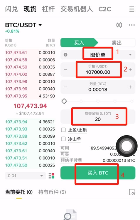 BTC-比特币交易app(比特币交易网btctrade)