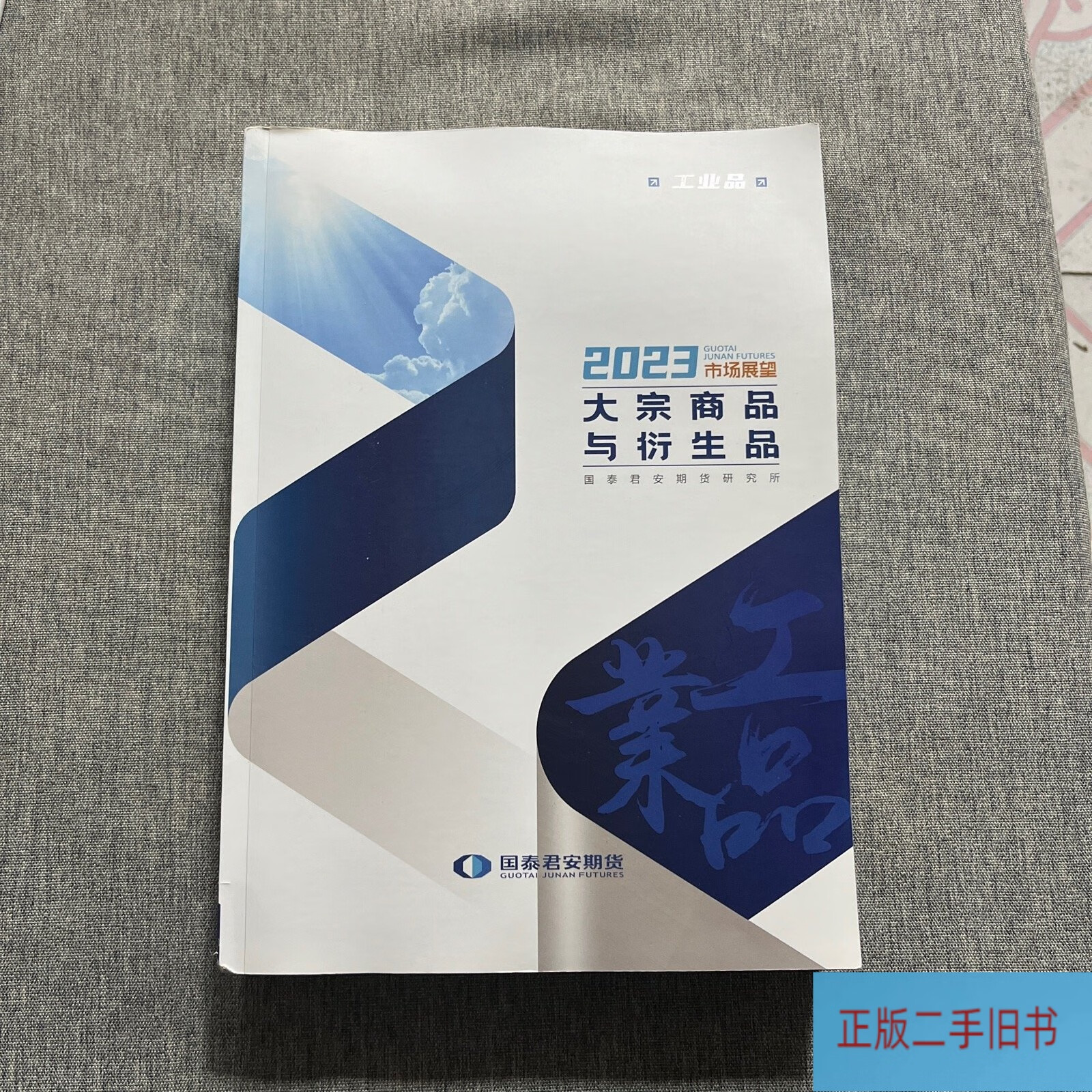 国泰君安期货(国泰君安期货手续费明细表) 国泰君安期货(国泰君安期货手续费明细表)