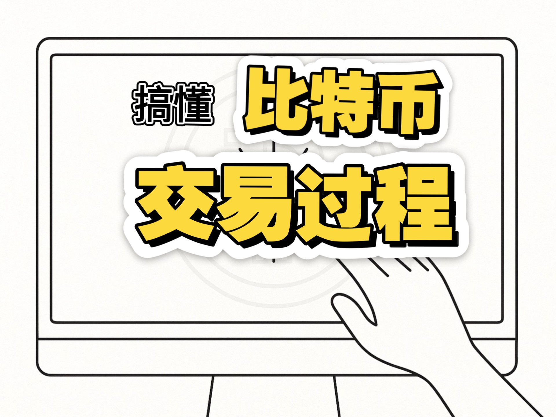 比特币交易(比特币交易时间) 比特币交易(比特币交易时间)