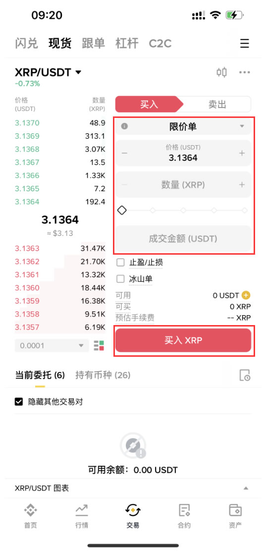 瑞波币交易app(瑞波币交易所app) 瑞波币交易app(瑞波币交易所app)
