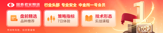 国泰君安期货app(国泰君安期货app哪年上线的) 国泰君安期货app(国泰君安期货app哪年上线的)