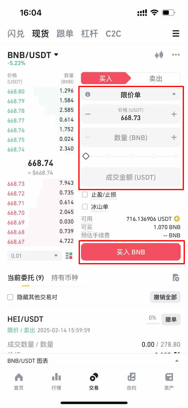 BNB交易所(BNB交易所app官方下载) BNB交易所(BNB交易所app官方下载)