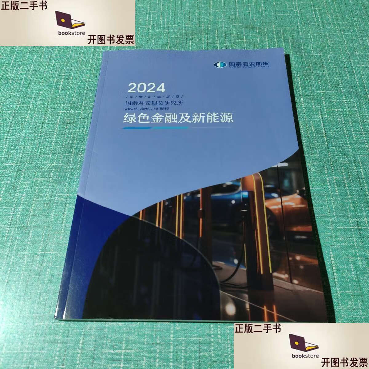 国泰君安期货官网(国泰君安期货官网入口) 国泰君安期货官网(国泰君安期货官网入口)