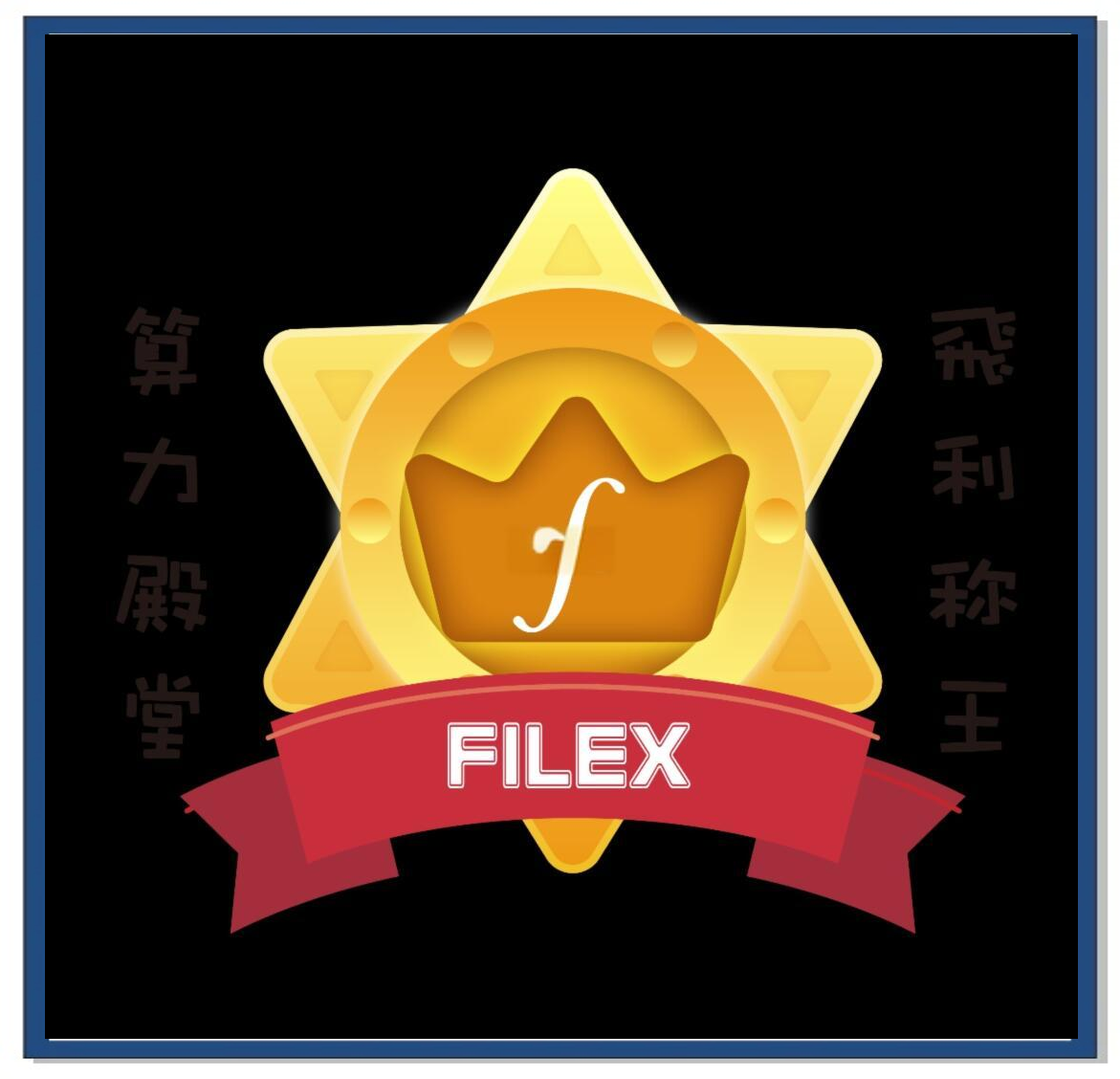 IPFS交易所(ipfs19交易所) IPFS交易所(ipfs19交易所)