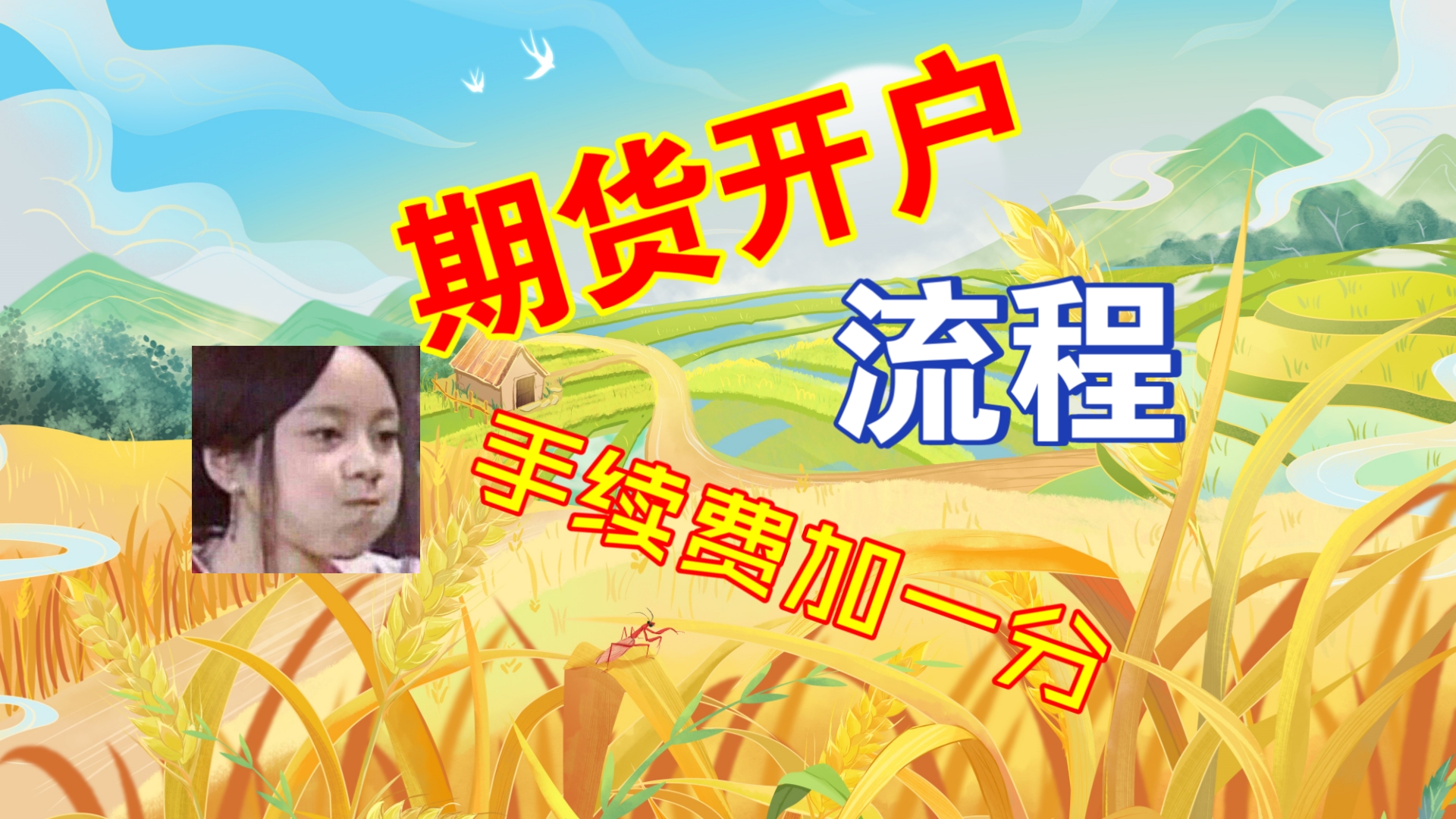 黄金期货开户(纸黄金交易平台有哪些)