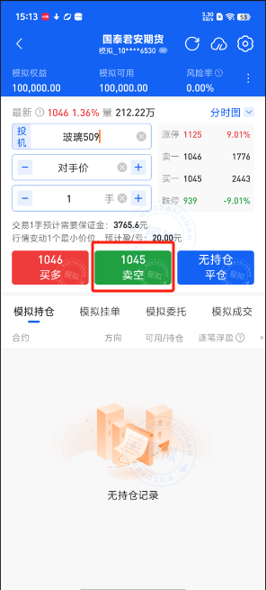 期货app官方版(期货app官方版下载) 期货app官方版(期货app官方版下载)