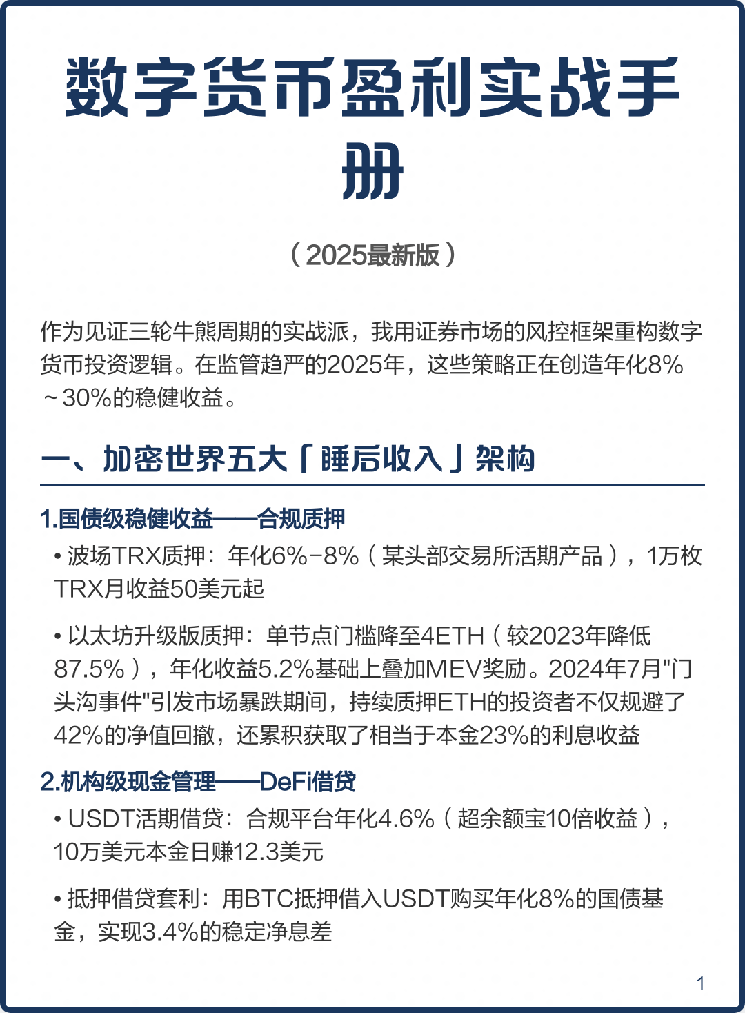 数字货币交易所投资(数字货币交易所如何盈利)