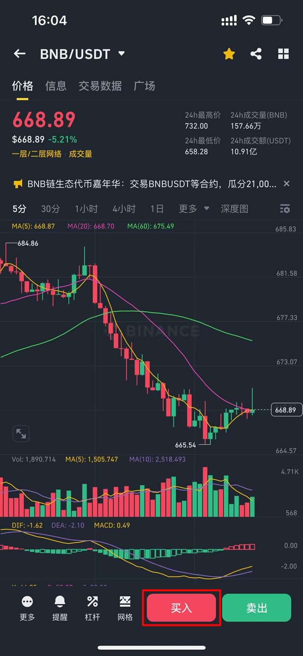 BNB交易app(bnb交易所是真实的吗) BNB交易app(bnb交易所是真实的吗)