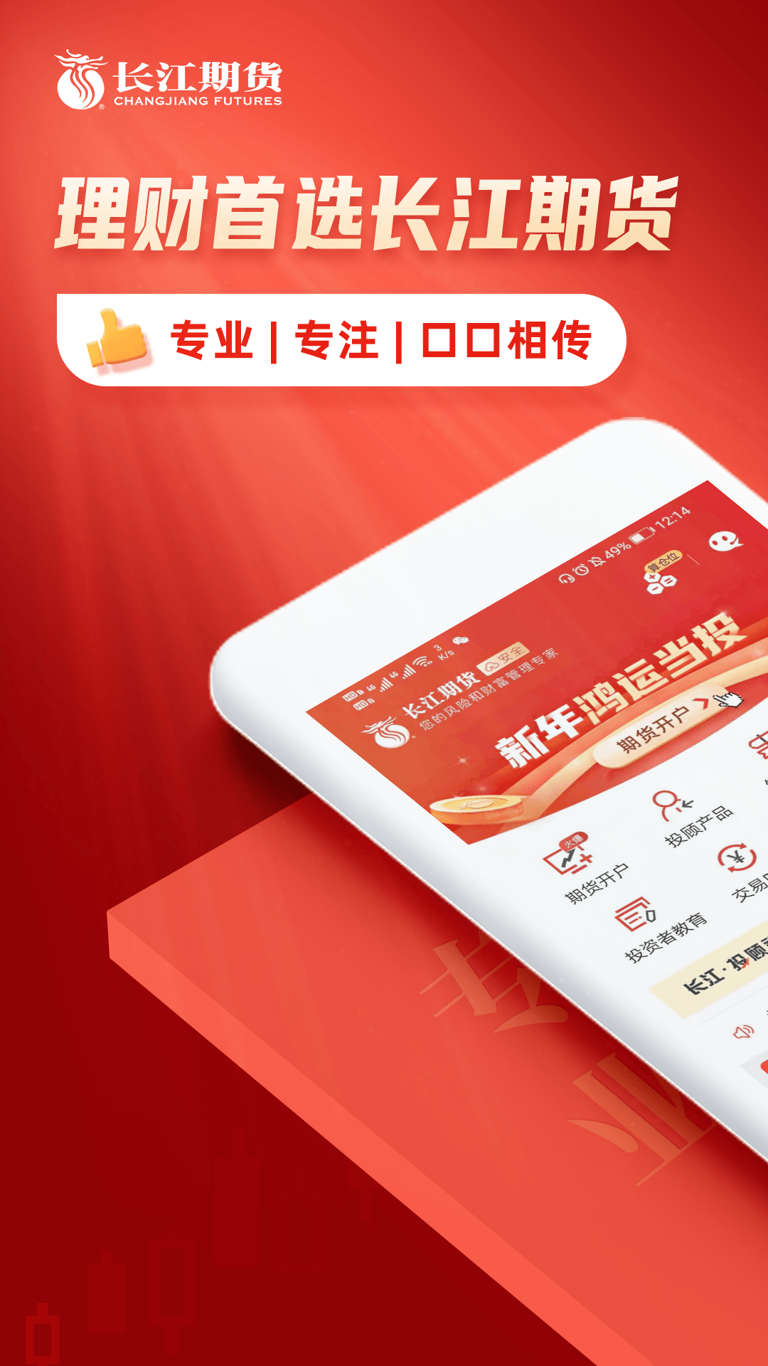 期货软件下载(期货软件下载官方正版) 期货软件下载(期货软件下载官方正版)