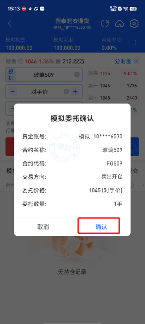 期货app官方版(大有期货app官方版) 期货app官方版(大有期货app官方版)