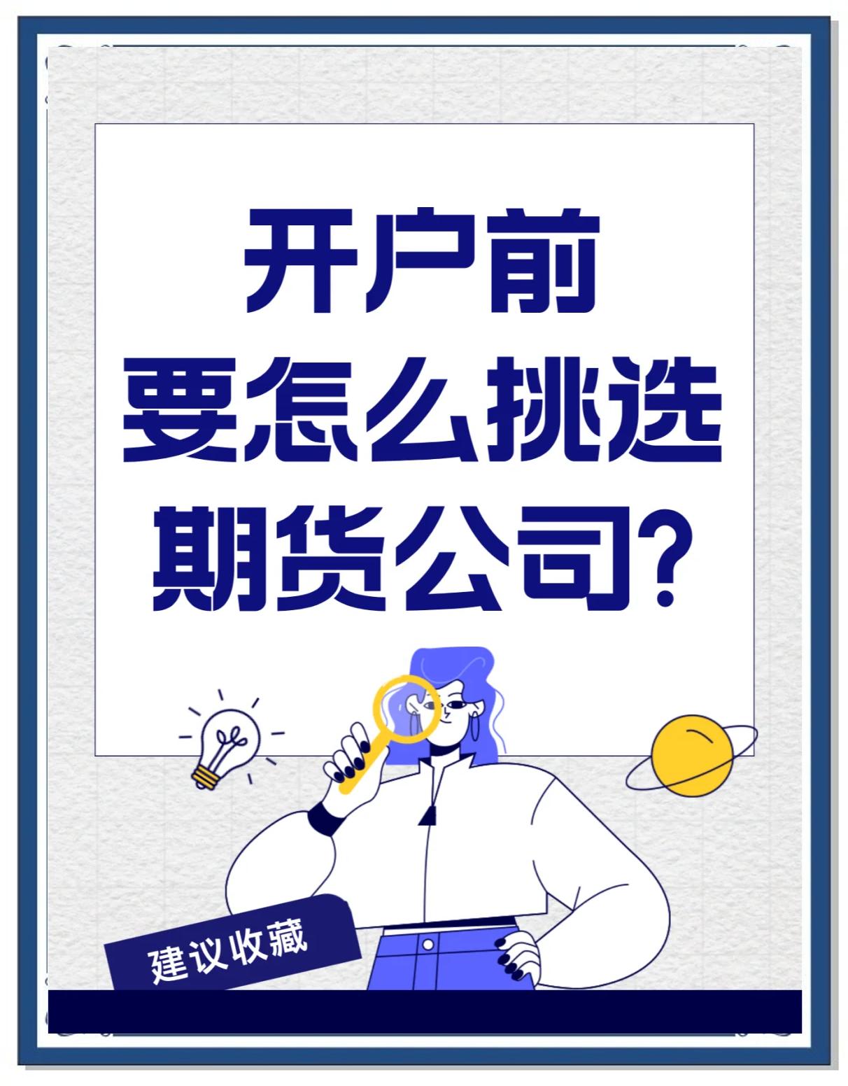 期货app官方版(大有期货app官方版) 期货app官方版(大有期货app官方版)