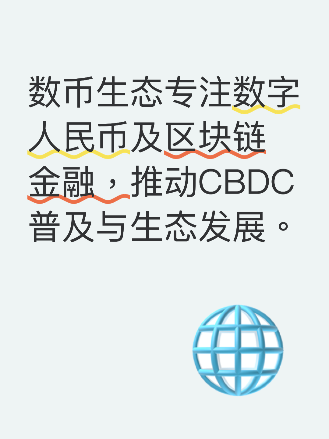 数字货币平台(香港数字货币平台) 数字货币平台(香港数字货币平台)