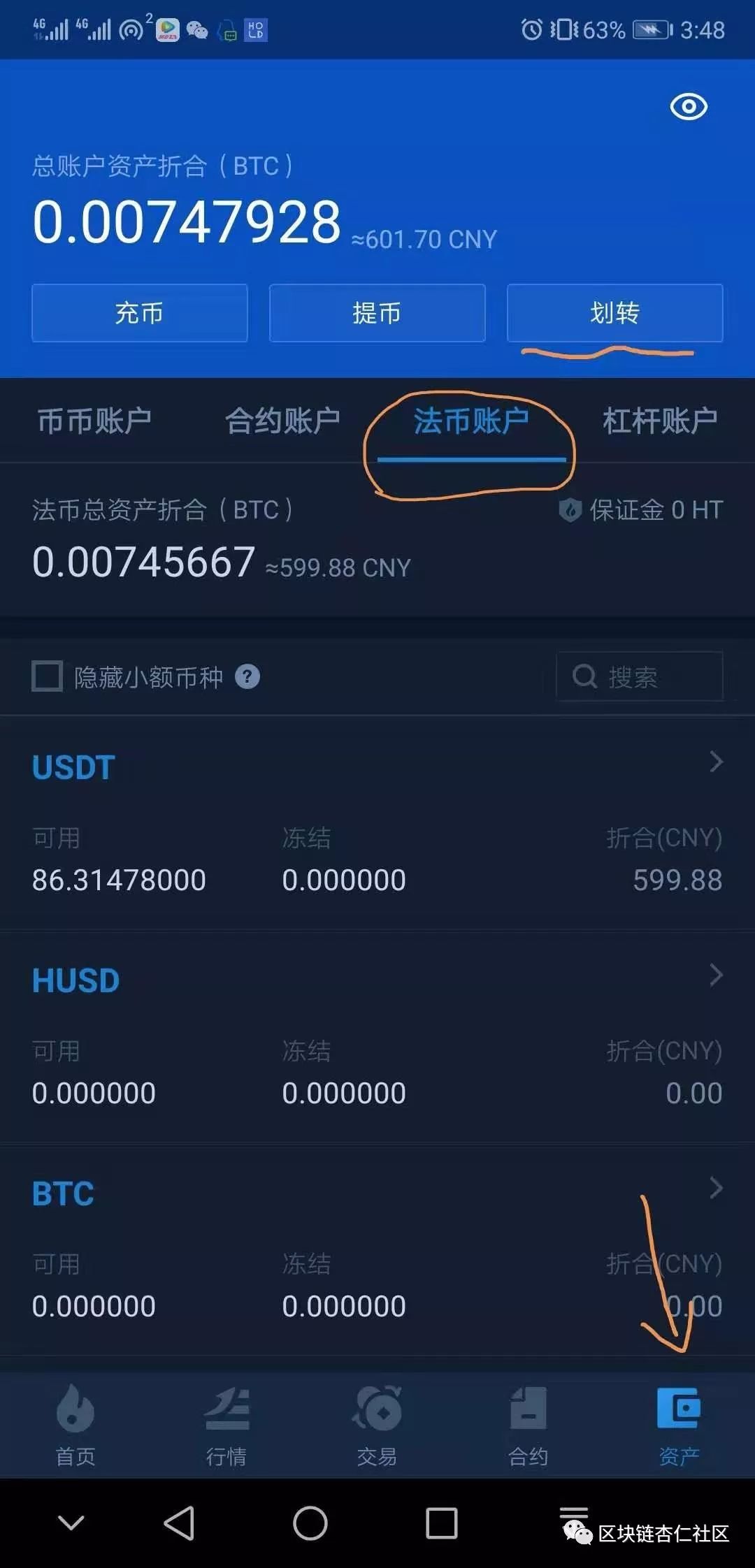 USDT交易app(usdt交易app下载苹果) USDT交易app(usdt交易app下载苹果)