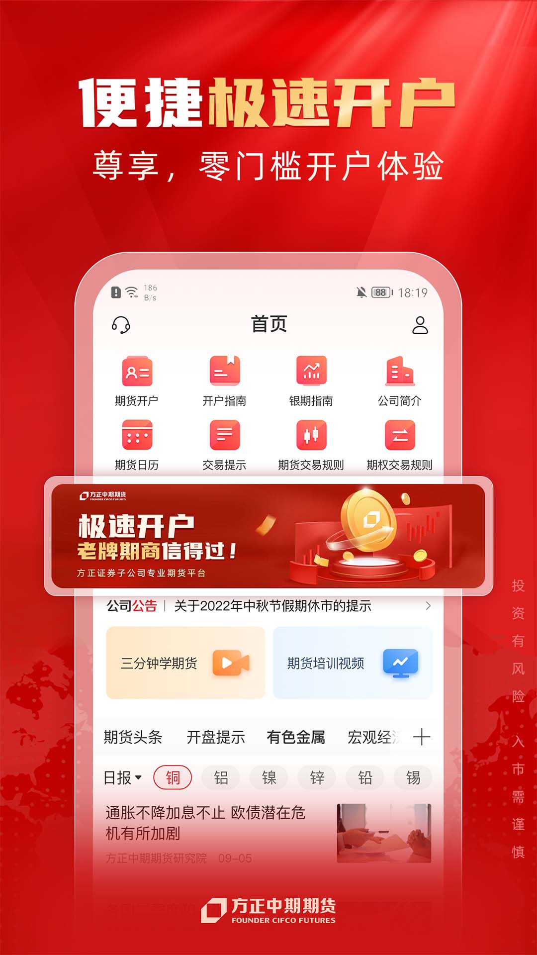期货app(期货app官方版) 期货app(期货app官方版)