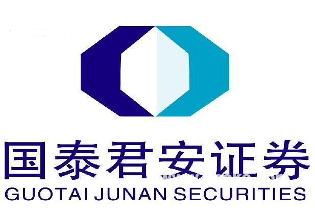 国泰君安(国泰君安证券app下载) 国泰君安(国泰君安证券app下载)