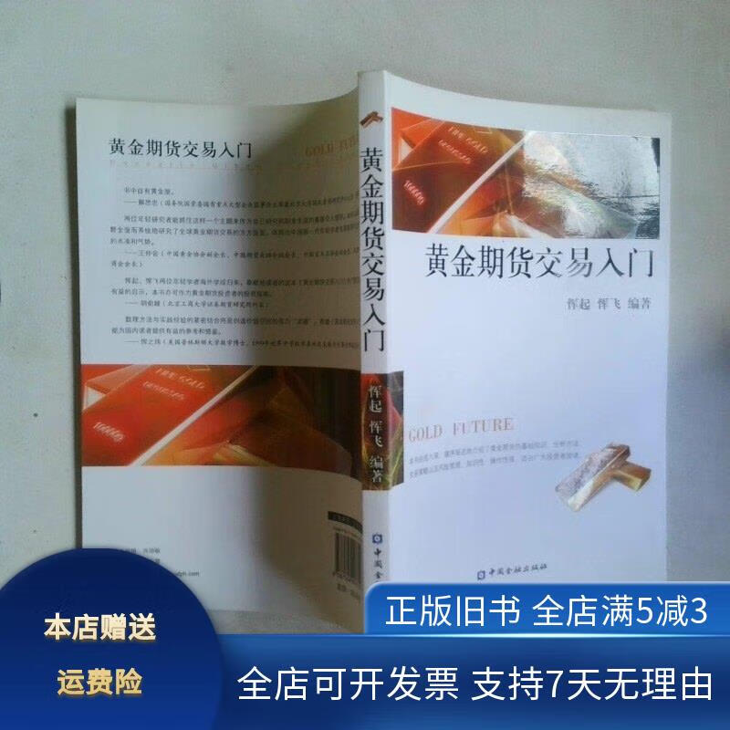 黄金期货交易(黄金期货交易时间几点到几点) 黄金期货交易(黄金期货交易时间几点到几点)