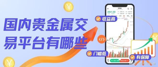 白银期货开户(白银期货开户条件和要求) 白银期货开户(白银期货开户条件和要求)