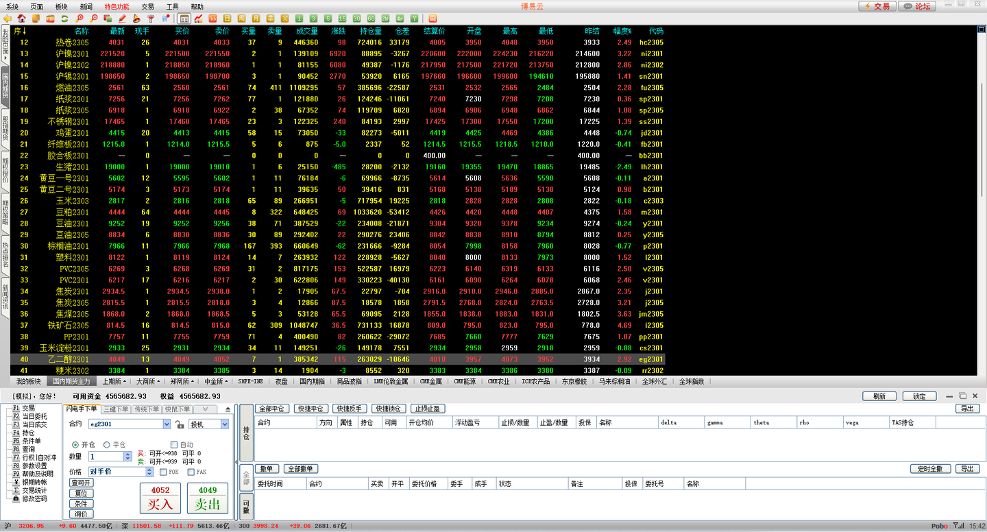 期货软件下载(期货软件下载免费) 期货软件下载(期货软件下载免费)